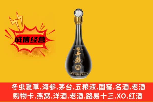 遂宁市蓬溪上门回收西凤酒价格