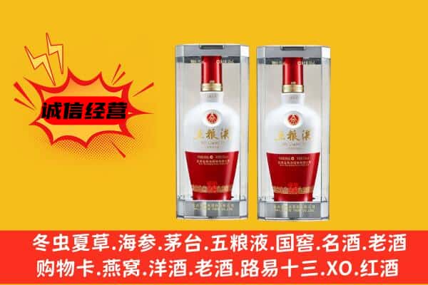 遂宁市蓬溪上门回收五粮液1618价格