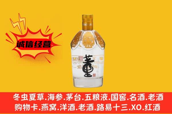 遂宁市蓬溪上门回收老董酒价格