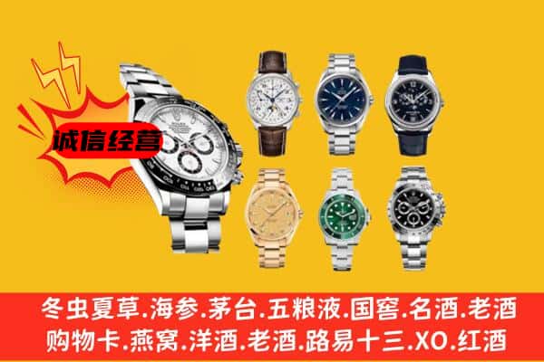 遂宁市蓬溪回收名表