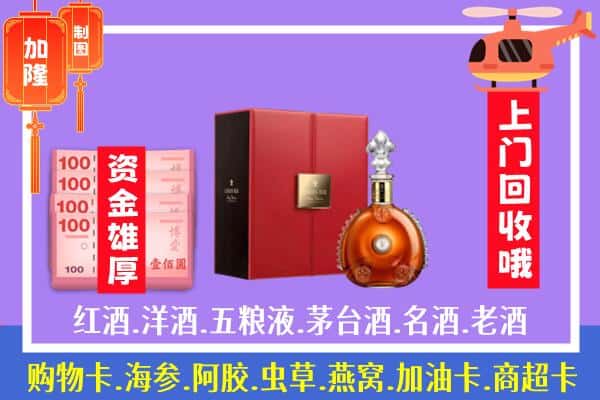 ​遂宁市蓬溪回收路易十三是如何定价